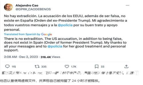 数字货币账号托管中心：安全与便利的完美结合