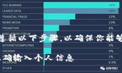 在创建或填写 Tokenim 身份