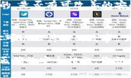 抱歉，你遇到了这样的事情。加密货币钱包被盗是一个严重的问题。如果你的IM Token钱包被盗，以下是一些可能的步骤和建议：

### 1. 立即停止进一步的损失
首先，如果你的IM Token钱包被盗，立刻采取措施防止进一步的损失是至关重要的。你可以：

- 如果还可以访问你的钱包，立即将剩余的资金转移到一个新的安全钱包。
- 更改与钱包相关的任何密码和身份验证信息，尤其是用于交易的平台。

### 2. 检查交易记录
全面检查你钱包的交易记录，看看最近是否有任何未经授权的交易。了解被盗的金额和时间，可以帮助你后续申请支持或报告。

### 3. 联系IM Token支持团队
尽快联系IM Token的官方支持团队，并对你的情况进行详细说明。虽然大部分情况下，加密货币一旦交易完成就无法撤回，但官方团队可能会提供一些建议或步骤来帮助你解决问题。

### 4. 报告给相关的平台
如果你的钱包被盗与某个平台的交易有关，请联系那些平台并报告盗窃事件。这个步骤不仅可以帮助你追踪资产，也可能对其他用户起到警示作用。

### 5. 加强安全性
无论你是刚刚经历盗窃，还是希望防止未来的安全问题，牢记以下几点：

- 使用硬件钱包来储存长期投资的加密货币。
- 启用双重身份验证（2FA）来增强账户的安全性。
- 不要分享你的私钥或者助记词，保持安全和私密。

### 6. 学习和反思
经历这样的事件后，自我反思和学习是非常重要的。想一想你的钱包是如何被盗的，是否有可改善的安全习惯。这样的经历虽然痛苦，但也可以用作未来的教训。

### 7. 社区支持
在社交媒体或加密货币社区中分享你的经历，可以帮助其他人。在这些平台上，你可以上传你的故事，了解其他用户是如何应对类似问题的，甚至可能会获得一些支持和建议。

想一想，你的加密资产安全么？加密货币世界充满机遇，同时也充满风险，掌握了正确的安全措施，你就能更好地保护你的资产。希望这些建议对你有帮助！