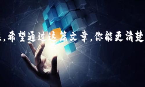   如何将TokenTokenim钱包中的资产安全转出？ / 

 guanjianci TokenTokenim钱包, 转账, 加密货币, 安全教程 /guanjianci 

前言：TokenTokenim钱包简介

在如今的数字时代，加密货币逐渐成为了一种流行的投资方式。TokenTokenim钱包作为一种流行的加密货币钱包，提供了存储、管理和转账的便捷服务。如果你正在使用TokenTokenim钱包，但对如何将资产转出有所困惑，那么你来对地方了。在这篇文章中，我们将详细介绍如何将TokenTokenim钱包中的资产安全地转出，并分享一些实用的技巧和注意事项。

一、为什么选择TokenTokenim钱包？

在开始转账之前，你是否曾考虑过为什么选择TokenTokenim钱包而不是其他钱包呢？这个钱包因其用户友好的界面、安全性以及支持多种加密货币而受到广泛欢迎。使用TokenTokenim钱包，你不仅能够方便地管理各种资产，还能享受到较低的交易费用。

二、转账的准备工作

在转账之前，确保你已经完成了以下几个准备步骤：

ul
    li确认你的TokenTokenim钱包已经安全地设置了密码和双重认证。/li
    li确保你的钱包中有足够的加密货币以满足转账需求和相关的交易费用。/li
    li汇款对象的地址必须准确无误。你是否曾因为地址错误而白白损失了资产呢？/li
/ul

三、转账步骤详解

现在，让我们详细讨论一下如何将资产从TokenTokenim钱包转出：

h41. 登录你的TokenTokenim钱包/h4
首先，打开你的TokenTokenim钱包应用程序并输入你的登录凭据以进入你的账户。

h42. 查找转账功能/h4
登录后，浏览主界面，通常在主页上你会看到“发送”或“转账”选项。点击进入。

h43. 输入接收方地址/h4
在“发送”页面，你需要输入接收方的加密货币地址。请再次核对这个地址，因为一旦转账完成，是无法撤回的。你是不是觉得这种“不可逆”的特性让转账变得有些紧张呢？

h44. 输入转账金额/h4
在地址确认无误后，你需要输入你希望转出的金额。请留意，钱包会告诉你所需的交易费用。

h45. 确认交易信息/h4
在点击“发送”之前，务必认真检查所有输入的信息。例如，确认接收方地址和转账金额。你是否曾因一时疏忽而造成不必要的损失呢？

h46. 完成转账/h4
当一切确认无误后，点击“发送”按钮。系统会提示你输入钱包的密码以验证身份。成功完成密码验证后，交易将被处理。

四、检查交易状态

完成转账后，你可以在TokenTokenim钱包的交易记录中查看你的交易状态。这一环节是至关重要的，因为你可以确认接收方是否成功收到款项。你有想过如何跟踪这些交易吗？通过区块链浏览器，你可以轻易地查询到交易的详细信息。

五、安全性的重要性

在进行加密货币转账时，安全性应是首要考虑的因素。TokenTokenim钱包虽然提供了多重安全保护，但是用户在进行交易时也需提高警惕。是否曾听过由于链接钓鱼或恶意攻击而导致资产丢失的故事？因此，永远不要分享你的私钥或密码，确保你的设备安全并使用官方渠道。

六、小贴士与常见问题解答

在转账过程中，你可能会遇到一些问题，以下是一些常见问题及其解答：

h41. 转账费用过高怎么办？/h4
交易费用通常与区块链的使用频率相关。如果你看到费用过高，可以选择在网络较为空闲的时段进行转账，以降低费用。

h42. 转账未到账怎么办？/h4
如果转账未到账，首先检查交易状态，可能是由于网络延迟导致的。你也可以利用交易哈希在区块链浏览器中进行查询。如果依然没有显示，可以尝试联系TokenTokenim的客服团队。

h43. 如何保持钱包安全？/h4
保持钱包安全的最佳办法是使用强密码和双重认证。此外，请定期更新你的钱包软件，并注意任何可疑活动。

七、总结

总结来说，从TokenTokenim钱包转账虽然相对简单，但确保安全和准确至关重要。无论你是新手还是具有一定经验的用户，在每次转账时都不要放弃对细节的关注。希望通过这篇文章，你能更清楚地了解如何操作，并在未来安全地管理你的加密资产。

你准备好开始转账了吗？还是还有其他疑问？无论如何，谨记保持安全是最重要的！
