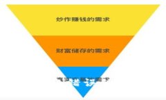 Tokenim钱包转账错误的解决