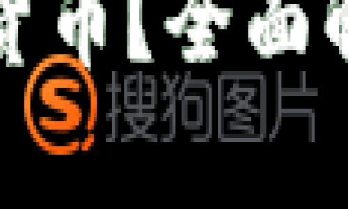 如何在亚马逊上使用数字货币？全面解析数字货币的购物新潮流