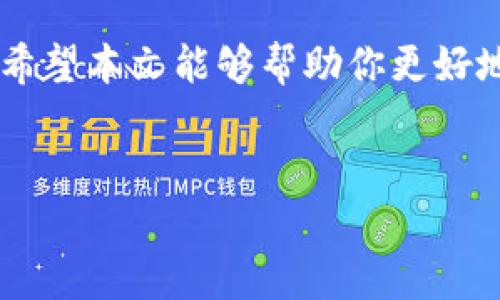 在当前的区块链和加密货币领域，