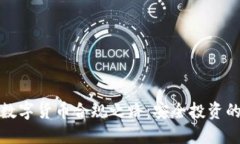 探索数字货币合规之路：