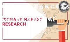   数字货币涨幅停滞？解析