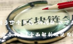 关于“tokenim可以支持多少