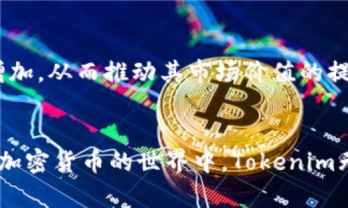    Tokenim能作为挖矿的最佳选择吗？ / 

 guanjianci  Tokenim, 挖矿, 加密货币, 区块链  /guanjianci 

 什么是Tokenim？ 
 Tokenim是近年来区块链技术发展中的一颗璀璨明珠，其背后不仅象征着技术的进步，更代表着人们对新型金融形态的渴望。Tokenim这个名字，对于加密货币的爱好者而言，并不陌生。它的出现正是为了填补传统金融模式上的空白，通过先进的分布式账本技术，为用户提供了创新的挖矿方案和投资机会。

 Tokenim的挖矿机制 
 Tokenim的挖矿机制是其核心竞争力之一。在众多加密货币中，挖矿作为获取代币的一种方式，其难度和收益都是衡量一个项目成熟与否的重要标准。Tokenim的挖矿过程采用了全新的算法，相比于以往的工作量证明机制（PoW），其能源消耗大幅下降，同时降低了中心化的风控风险。
 通过Tokenim，你能以更低的成本参与到挖矿的过程中去。你是否曾经考虑过，自己其实可以完全不用复杂的矿机，只需通过简单的设备和网络，就能参与到这样一个新兴的经济体系中？Tokenim的设计理念正是要为每个用户打开一扇“机会之窗”，将挖矿变得简单而又高效。

 Tokenim的受众群体 
 Tokenim的设计并不局限于某一特定的受众，相反，它旨在满足各类用户的需求。例如，爱好技术的年轻人、寻找投资机会的金融从业者，以及对区块链技术感兴趣的普通民众，都是Tokenim的潜在用户。你是不是也曾想过，自己有一天能够参与到这样的经济活动中，成为区块链的积极参与者而不仅仅是旁观者？
 为了吸引不同背景的用户，Tokenim在功能和应用上做了很多创新，特别是在用户体验和交互设计上，力求让每一个人都能轻松上手。

 Tokenim的市场前景 
 许多人可能会问，Tokenim是否真的有潜力在未来的市场中占有一席之地？从目前的市场反馈来看，Tokenim的表现颇为亮眼。作为一种新兴的挖矿方式，它正在逐渐获得市场的认可，尤其是在节能环保的趋势日益显著的今天。
 面对日益增加的环境压力，传统挖矿方式所需的巨大电力消耗无疑是一个不争的事实。而Tokenim的出现，正是时代发展的必然结果。它的低能耗、高效率的特性，恰好契合了现代社会对资源合理利用和环境保护的迫切需求。难道你不觉得，这是投资未来的一种明智选择吗？

 Tokenim挖矿的优势 
 除了前述的低能耗、用户友好的体验之外，Tokenim还有其他诸多优势。其社区建设和技术支持也相当强大。Tokenim背后的团队由资深的区块链技术开发者及金融专家组成，他们不断算法，提升平台的安全性和稳定性。
 此外，Tokenim平台还提供了多种奖励机制，鼓励用户的积极参与。这种激励不仅限于代币的发放，更包括了对持有人和参与者权利的认可。在这种情况下，你是不是也曾想过参与的乐趣其实不仅仅是经济收益，而是一种对新科技的认同与支持呢？

 如何参与Tokenim的挖矿？ 
 如果你对Tokenim的挖矿产生了兴趣，参与方式其实非常简单。首先，你需要注册一个Tokenim账户，完成身份认证后便可以开始挖矿了。系统将根据你的设备计算能力及网络连接情况，将挖矿任务分配给你。
 在参与的过程中，你不仅能够实时查看自己的挖矿收益和排行榜，还能和全球其他参与者进行互动。想象一下，在这样的平台上，你可以结识不同背景的人，分享经验，并一起探讨未来的区块链发展，这难道不是一件令人兴奋的事情吗？

 Tokenim和传统挖矿的区别 
 正常情况下，传统的挖矿方式通常需要高昂的设备投入及持续性的电费支出，这使得许多有意参与的用户却望而却步。而Tokenim则把这个门槛降到了前所未有的低。你是否能真实感受到这种变化对加密货币行业的冲击？
 通过Tokenim的挖矿机制，更多的人将能够参与到加密货币的生态中。这样的开放性无疑是区块链技术的发展方向，也是Tokenim能够长久存在的基础。

 Tokenim的社区文化 
 在Tokenim的世界中，社区文化是一个不可忽视的重要元素。用户能够通过社区论坛、社交媒体等平台表达自己的看法，与其他成员互动交流。这种良好的社区文化使得Tokenim的用户在分享经验、学习新知识的同时，也收获到了友情与认同感。
许多用户在参与到Tokenim的过程中，不只是为了经济利益，他们更希望能够通过自己微小的努力，推动区块链技术的发展。你是不是也在追求这种改变世界的梦想呢？这种信念让Tokenim的每一个数字背后，都蕴含着每一位参与者的期盼。

 Tokenim的未来展望 
 随着全球对区块链技术的重视程度不断加深，Tokenim的未来展望也显得更加光明。当越来越多的人认识到Tokenim的独特之处，参与的人数将不断增加，从而推动其市场价值的提升。是否还在犹豫不决，担心加入Tokenim会不会是“进入一个泡沫”？你可以选择关注Tokenim的社区动态，实时掌握市场信息，以便做出更明智的决策。

 结论 
 Tokenim作为一种崭新的挖矿方式，凭借其低能耗、用户友好的设计和强大的社区文化，正在全球范围内引起越来越多的关注。如果你想要尝试参与到加密货币的世界中，Tokenim无疑是一个值得考虑的选择。你是否也准备好迎接这场区块链革命，成为其中的一份子呢？这个问题的答案在你心中，未来的方向则在你自己的选择中。