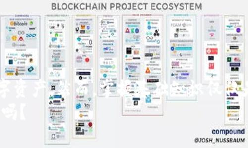   Tokentokenim钱包里怎样购买ETH币？ / 

 guanjianci Tokentokenim钱包, 购买ETH, 数字货币, 加密货币 /guanjianci 

引言
在如今这个数字货币迅速发展的时代，越来越多的人开始关注如何方便地购买和存储加密货币。而ETH（以太坊）作为仅次于比特币的第二大加密货币，其重要性不言而喻。你是不是也在寻找一个安全且简单的方法来购买ETH呢？本文将完全面向使用Tokentokenim钱包的用户，带你一步一步了解如何在这个数字资产管理工具中购买ETH。

了解Tokentokenim钱包
Tokentokenim钱包，作为一个安全、便捷的数字资产管理平台，吸引了越来越多的用户。该钱包不仅支持多种数字货币的存储，还提供了简单的交易功能。但是，你知道吗？在进行购买ETH之前，先了解一些关于Tokentokenim钱包的基础信息是非常有必要的。

注册与设置你的Tokentokenim钱包
在你能够购买ETH之前，首先需要确保你已经成功注册并设置好Tokentokenim钱包。这个过程其实非常简单，你只需要按照以下步骤进行：
ul
  li下载并安装Tokentokenim钱包应用，确保从官方网站下载，避免潜在的安全隐患。/li
  li打开应用后，按照指示完成注册过程，这通常包括设置密码和备份助记词等。/li
  li完成注册后，确保你的钱包已经成功创建，并备份好相关信息，以防丢失。/li
/ul
注册好的Tokentokenim钱包就像一个虚拟的银行账户，你的一切财产都将在这里安全地存放。那么，你是否已经准备好进入数字货币的世界呢？

如何充值资金到Tokentokenim钱包？
在购买ETH之前，你需要为Tokentokenim钱包充值。有几种方法可以实现这一目标：
ul
  li通过银行转账：许多用户更倾向于通过传统的银行转账来为他们的钱包充值。你需要在Tokentokenim钱包中找到自己的接收地址，并根据指示完成转账。/li
  li使用信用卡或借记卡：许多交易所和平台现在支持使用信用卡直接为加密钱包充值。这种方式快捷方便，适合急需交易的用户。/li
  li从其他钱包转账：如果你已经在其他加密货币钱包中持有数字货币，可以直接将它们转账到你的Tokentokenim钱包。/li
/ul
在选择充值方式时，你是否考虑过交易手续费和时间的因素呢？确保选择最合适的方式，以便你快速而经济地进行交易。

在Tokentokenim钱包中购买ETH的步骤
现在，你已经为Tokentokenim钱包充值，接下来就是购买ETH的关键步骤。在此，我们将详细阐述如何在Tokentokenim钱包中进行ETH的购买：
ol
  li打开Tokentokenim钱包应用，在主界面上找到“购买”或“交易”选项。/li
  li选择购买ETH，通常在可选的加密货币列表中可以找到它。/li
  li输入你想要购买的ETH数量，系统会自动计算出你需要支付的金额。/li
  li选择支付方式，你可以选择使用已充值的法币或者其他加密货币进行购买。/li
  li确认交易信息无误后，点击“确认”完成交易。/li
/ol
完成购买后，你会在账户中看到相应的ETH余额。这一过程是否让你感到兴奋？从零开始到拥有你第一笔ETH，这种体验一定让你记忆犹新。

安全与风险管理
在享受购买和持有ETH的乐趣时，安全与风险管理是不可忽视的部分。你可能会问，有哪些方法可以保护你的数字资产呢？以下是一些值得关注的安全措施：
ul
  li启用两步验证：通过增加一道安全保护，确保只有你能访问你的Tokentokenim钱包。/li
  li定期更改密码：遵循良好的网络安全习惯，定期更新密码以减少被黑客攻击的风险。/li
  li备份你的助记词：确保你的助记词存放在安全的地方，以便在意外情况下能够恢复钱包。/li
/ul
在购入ETH之后，你有没有想过如何管理和增值你的数字资产呢？这将是你下一步需要考虑的问题。

ETH的后续管理与投资策略
获得ETH后，你可能开始考虑如何有效地管理和增值这些资产。是否选择长期持有还是短期交易，你的投资策略将直接影响你的收益。这里有几种常见的管理策略：
ul
  li长线持有：许多投资者选择长线持有ETH，期待其价值随时间上涨。这需要足够的耐心和对市场的敏锐判断。/li
  li短期交易：如果你对市场波动敏感，可以考虑短期交易，利用价格变化赚取利润。不过，这种方式风险较大，你准备好承担这些风险了吗？/li
  li参与DeFi和Staking：ETH还可以应用于去中心化金融（DeFi）和质押（Staking）等领域，获取额外的收益。在这一方面，你是否进行了详细的研究？/li
/ul

总结
总的来说，Tokentokenim钱包为用户提供了一个安全便捷的环境来购买和管理ETH。通过明确的步骤，你不仅可以轻松购买ETH，还能妥善地管理这些数字资产。然而，掌握基础知识仅仅是开始，要想在这个市场中取得成功，你需要不断学习与适应变化。
无论你是加密货币的新手还是有经验的投资者，保持敏锐的市场洞察力和良好的安全习惯将是你在数字资产管理之路上的关键。你准备好迈出这一步了吗？