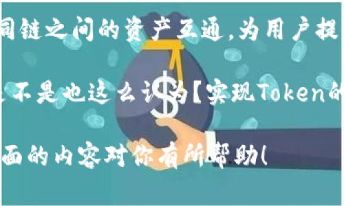 关于“tokenim怎么映射”的问题，首先我们需要定义“tokenim”所指的具体内容。通常情况下，