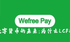 探索央行发行数字货币的