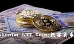 深入了解Tokenim NTT Coin：数