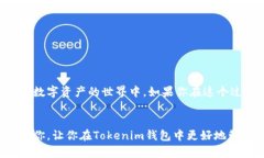 बािति如何在Tokenim钱