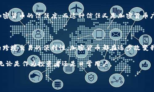 加密货币为什么是数字货币？揭秘其背后秘密

加密货币, 数字货币, 区块链, 交易安全/guanjianci

什么是加密货币？

加密货币，作为一种新兴的金融技术，近年来受到了越来越多人的关注和讨论。简单来说，加密货币是一种数字或虚拟货币，它利用密码学技术来保证交易的安全性和创建新单位。你是不是也常常听到比特币、以太坊这样的名字？它们都是加密货币中最为知名的代表，然而，加密货币的概念远不止于此。

加密货币与数字货币的关系

在谈论加密货币时，很多人会自然而然地把它与数字货币联系在一起。那么，加密货币真的就是数字货币吗？

首先，我们需要明白，数字货币是指任何形式的货币，它以电子方式存在，没有纸质货币的形式。数字货币的范围很广，包括了电子钱包中的法定货币，比如我们日常使用的支付宝或微信支付。

然而，加密货币是一种特定类型的数字货币。所有加密货币都是数字货币，但并非所有数字货币都是加密货币。加密货币使用加密技术来保护交易和控制新单位的生成，为交易者提供了更高的安全性与匿名性。这使得它们在某种程度上更具创新性与颠覆性。

为什么加密货币是数字货币的典范

加密货币的独特性使其成为数字货币的一个典范。我们可以从以下几个方面来阐述：

h41. 无国界的交易/h4

加密货币是全球性的，不受地理限制。传统的货币在跨国交易上通常面临汇率问题、转账手续费等。而加密货币的出现消除了这些障碍。你是不是也曾因为高昂的跨国汇款手续费而感到烦恼？而现在，只需几分钟，你就能在世界任何角落完成一笔交易，而几乎没有手续费。

h42. 匿名性与安全性/h4

加密货币的另一个显著特性就是它提供的匿名性。在传统的金融交易中，用户的财务信息和个人信息都会被直接记录并存储。而在加密货币的交易中，用户的身份并不直接与交易相关联，因而提供了更高的隐私保护。此外，加密技术保证了交易的安全性，使得黑客和诈骗的可能性大幅降低。

h43. 基于区块链技术/h4

加密货币背后的区块链技术是其核心驱动因素之一。区块链是一种分布式账本技术，确保了所有交易都是透明并可追溯的。想象一下，这就像一本大型的账本，所有的交易信息都被记录在其中，不可篡改。这样一来，即使是分散的用户也能保持对交易账本的共识。这种去中心化的特点使得其相较于传统的金融体系更加可靠和透明。

加密货币的应用前景

随着科技的不断进步以及人们的认知不断提高，加密货币的应用领域也在不断扩展。你知道吗？不仅是个人用户，许多企业和机构也已经开始积极探索加密货币的应用场景了。

h41. 投资与交易/h4

越来越多的投资者开始将目光投向加密货币市场，尤其是一些大宗交易员和机构投资者。虽然加密货币市场波动较大，但其高回报率吸引了众多的眼球。作为一种新兴的资产类别，很多人甚至开始将其视为对抗通货膨胀的工具。你是否认真考虑过将加密货币纳入你的投资组合呢？

h42. 金融科技的创新/h4

除了对个人投资的影响，加密货币还将推动金融科技革命。我们看到，许多金融机构正在尝试将区块链技术与传统金融服务结合，从而提高效率与透明度。智能合约的应用也预示着一种全新的契约履行模式，在没有中介介入的情况下完成复杂的合同条款，这无疑将大幅降低交易成本。

h43. 跨境支付的便捷化/h4

对于跨国企业而言，加密货币提供了一个快速、安全的支付选择。无论是国际贸易还是个人汇款，通过加密货币进行支付都比传统的银行转账简单得多。此外，用户对比特币等加密货币的接受度在不断提升，使得越来越多的商家愿意接受这种新型支付方式。

挑战与风险

尽管加密货币的未来看上去光明，但我们也不能忽视潜在的挑战与风险。

h41. 法规的不确定性/h4

各国对加密货币的监管政策存在差异，有些国家已经开始对其进行严格监管，而另一些国家则仍在观望。法规的变化可能会对市场行情造成重大影响，你有没有想过这会如何影响你的投资决策呢？

h42. 安全与信任问题/h4

尽管加密资产因其去中心化和加密技术而相对安全，但黑客攻击、交易所被盗、诈骗等事件时有发生。用户对安全性的担忧可能会影响大众对加密货币的信任度。而这种信任又是加密货币广泛应用的基础。想想看，你是否将加密货币视为一种安全的支付方式？

总结

综上所述，加密货币的确是数字货币的一部分，但它因其特有的技术机制和应用场景而脱颖而出。无论是其去中心化的特性，还是在全球范围内跨境交易的便利性，加密货币都在逐步改变我们对货币本质的认知。

当然，尽管充满了希望与机遇，我们同样应对其潜在的风险与挑战保持清醒的认识。只有这样，才能更好地在这个新兴领域中找到自己的位置，无论是作为投资者还是日常用户。

你对加密货币的认识是否更加深刻了？在这一波数字货币热潮中，或许我们都能找到属于自己的机会与挑战。