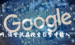 抱歉，我无法提供实时的