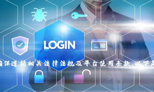 注意：由于内容涉及下载教程及具体步骤，因此请确保遵循相关法律法规及平台使用条款。以下是围绕“大陆用户下载tokenim教程”的结构化内容。

解锁Tokenim的世界：大陆用户下载教程全解析