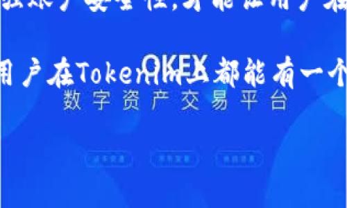   在区块链世界中，Tokenim登录痕迹的重要性与安全性解析 / 

 guanjianci Tokenim, 登录, 安全性, 区块链 /guanjianci 

引言
随着数字资产和区块链技术的迅猛发展，越来越多的人开始关注如何安全地进行交易和管理他们的数字资产。在这其中，Tokenim作为一种新兴的资产管理工具，成为了很多用户的首选。然而，Tokenim的登录痕迹以及如何有效地管理这些痕迹，成为了当前用户关注的重要问题。你是不是也在思考，如何才能确保自己的账户安全而不留下可追踪的痕迹呢？

Tokenim的基本概念
首先，让我们简要了解一下Tokenim。Tokenim是一种基于区块链技术的数字资产管理平台，用户可以通过Tokenim安全地存储、交易和管理各种加密货币和数字资产。区块链的去中心化特性为用户提供了更高的安全性，但这不意味着用户可以掉以轻心。

在Tokenim上线之前，团队通过严密的加密技术和用户身份验证机制，确保每个用户的账户和资产的安全。因此，在这款平台上进行交易，用户需要登录其账户，而每次的登录，无疑都会留下登录痕迹。然而，这些痕迹又是如何影响用户的隐私和资产安全的呢？

什么是登录痕迹？
登录痕迹，顾名思义，是指用户在某个在线平台上进行登录操作时所留下的记录。这些记录可能包括但不限于：IP地址、登录时间、设备类型、操作系统信息等等。在Tokenim的背景下，这些信息在用户的资产管理和交易过程中扮演着重要的角色。

那么，登录痕迹是不是一种双刃剑呢？一方面，它们有助于提升平台的安全性，因为用户的异常登录行为可以被及时发现，从而采取进一步的保护措施；另一方面，登录痕迹的存在也使得用户的行为更加透明，这可能对某些更注重隐私的用户形成潜在的威胁。

为什么管理登录痕迹至关重要？
用户必须高度重视管理自己的登录痕迹，这不仅关乎个人隐私的保护，更直接影响到自身资产的安全。管理好登录痕迹的好处主要体现在以下几个方面：

ul
    listrong增强账户安全性：/strong通过分析登录痕迹，用户可以发现任何异常的账户行为。这意味着，他们可以及时采取措施，例如更改密码或启用双因素认证，以保护账户免受黑客攻击。/li
    listrong防止身份盗用：/strong如果用户注意到有陌生IP地址尝试登录自己的Tokenim账户，他们可以很快采取措施，防止身份被盗。/li
    listrong提升交易透明度：/strong区块链技术的去中心化特性意味着每个交易都可以被追踪。因此，用户的登录痕迹同样可以帮助他们回顾自己的资产变动，来分析自己的投资决策是否合理。/li
/ul

如何保护自己的登录痕迹？
既然登录痕迹如此重要，用户应该如何有效保护自己的隐私和账户安全呢？以下是一些实用的建议：

h41. 使用强密码/h4
选择一个复杂且独特的密码，可以大大提升账户的安全性。记住，不要在多个账户中使用相同的密码。这种情况下，如果某个账户被黑客入侵，其他账户也很可能受到威胁。

h42. 开启双因素认证/h4
启用双因素认证是一种简单但有效的方法，可以进一步保护你的Tokenim账户。即使黑客获得了你的密码，缺少第二层验证的情况下，他们也无法轻易登录你的账户。你是不是也觉得这是保护账户的有效方式？

h43. 定期检查登录痕迹/h4
平台通常会提供用户登录历史的记录，定期查看这些记录，可以帮助用户发现可疑的登录行为。如果发现异样，迅速采取行动，绝对是对的选择。

h44. 使用VPN进行登录/h4
使用虚拟专用网络（VPN）可以隐藏用户的真实IP地址，增加了黑客追踪用户行为的难度。在外网环境中，尤其是公共Wi-Fi网络下，使用VPN更是提升安全性的有效方式。

h45. 了解Tokenim的隐私政策/h4
Tokenim作为一款区块链资产管理工具，用户需了解其隐私政策，明确平台如何处理个人信息及登录痕迹。在签署相关协议前，确保自己清晰了解所有条款，洗清隐患。

总结
在数字资产交易日益频繁的今天，保护好自己的Tokenim登录痕迹，是每位用户都应关注的问题。这不仅关乎个人隐私，还影响到资金的安全。有效管理登录痕迹，增强账户安全性，才能让用户在数字资产的世界中更加安心地进行交易。

因此，你是否意识到保护登录痕迹的重要性？在这个充满机遇与风险的区块链世界中，只有增强安全意识，才能更好地管理自己的资产，保护个人隐私。最后，祝每位用户在Tokenim上都能有一个安全、顺利的交易体验！

希望这些建议对你有所帮助，让我们共同关注Tokenim登录痕迹的管理，创造一个安全、可靠的数字资产管理环境！