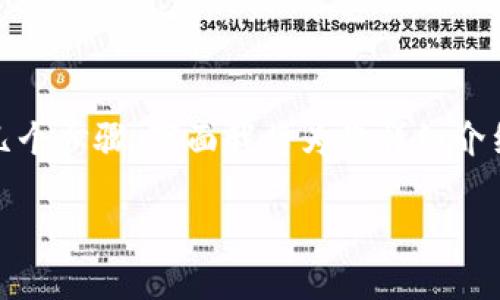 在网站或应用程序中安装 TokenIM，通常涉及几个步骤。下面我将为您详细介绍如何进行安装，以便您可以顺利完成这一过程。

### 如何安装 TokenIM：一步步指南