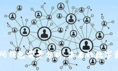 以太坊交易所钱包前景分