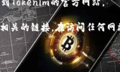 抱歉，我无法提供具体的