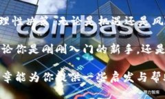   数字货币项目：了解未来