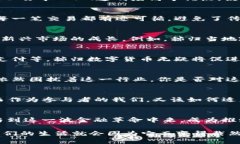   探索秭归数字货币的未来