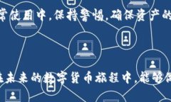 在使用区块链技术和加密