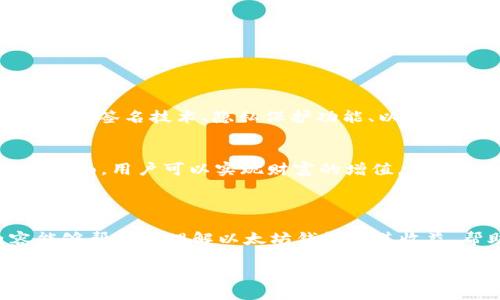   揭秘以太坊钱包：如何通过它获取收益？ / 

 guanjianci 以太坊钱包, 加密货币, 被动收入, 投资收益 /guanjianci 

什么是以太坊钱包？
以太坊钱包是存储以太坊（ETH）及其他以太坊生态系统内代币的一种数字钱包。与传统银行账户相似，这些钱包允许用户管理和转移他们的加密资产。不过，不同于银行的是，以太坊钱包能够连接到区块链网络，用户在这里不仅可以安全存储资产，还能进行各种交易和投资。

以太坊钱包的类型
以太坊钱包主要分为两大类：热钱包和冷钱包。热钱包是在线钱包，通常通过计算机或手机访问，非常方便。此外，还有一些硬件钱包（冷钱包），它们提供更高的安全性，适合长期存储资产。

以太坊钱包的收益来源
使用以太坊钱包，用户可以通过多种方式获取收益。那么，具体有哪些收益来源呢？

h41. 投资以太坊/h4
最直接的方式就是购买以太坊并持有。随着以太坊的价格上涨，用户的资产价值自然也会随之增加。你是不是也这么认为？在过去几年，许多投资者通过持有以太坊获得了可观的回报。

h42. 通过去中心化金融（DeFi）平台进行质押/h4
用户可以将他们的以太坊资产质押到去中心化金融平台，获得一定的利息回报。DeFi 是与以太坊密切相关的一种新兴金融形式，让财富的增值变得更加灵活和高效。通过质押，用户不仅可以获得收益，还能参与网络的治理。

h43. 赚取交易费用/h4
在以太坊网络上，用户可以通过提供流动性赚取交易费用。许多去中心化交易所（DEX）奖励流动性提供者，让用户在赚取收益的同时，也能支持整个生态系统的稳定性。想想看，如果你能够通过提供流动性而获取额外的收益，心里是不是特别开心呢？

h44. 参与NFT市场/h4
以太坊是构建非同质化代币（NFT）的主要平台，通过在 NFT 市场上交易或创建自己的 NFT，用户同样能够获得收益。无论是购买原创艺术品、虚拟房地产，还是游戏内物品，NFT 开辟了全新的收益渠道。

如何选择合适的以太坊钱包？
在选择以太坊钱包时，有几个关键因素需要考虑：

h41. 安全性/h4
安全性毫无疑问是第一位的。热钱包虽然使用方便，但相对安全性较低，适合日常小额交易；冷钱包则更安全，适合长期存储。

h42. 用户体验/h4
钱包的用户界面是否友好，操作是否便捷，都直接影响你的使用体验。选择一个简单易用的钱包，可以省去不少麻烦。

h43. 费用/h4
不同的钱包在交易费用和使用费用上可能有所不同。在选择之前，最好先仔细比较一下，以便能够节省更多的费用。

以太坊钱包的未来趋势
随着区块链技术的发展，以太坊的钱包也在不断进化。未来，我们可能会看到更多增加安全性和便捷性的新功能。比如，多重签名技术、隐私保护功能、以及与其他区块链的互操作性等。

总结
总的来说，以太坊钱包不仅仅是存储加密资产的工具，更是获取收益的重要平台。通过投资、质押、参与DeFi、NFT等多个方面，用户可以实现财富的增值。

你是否已经有了一个以太坊钱包，开始探索这个去中心化世界的神奇之旅呢？如果还没有，你又犹豫什么呢？ 

无论你是加密货币的新手还是老手，在这个快速发展的市场中，保持学习、观察和适应都是非常重要的。希望以上内容能够帮助你理解以太坊钱包及其收益，帮助你在加密投资的道路上走得更稳、更远！ 

最后，让我们期待以太坊及其钱包能够带给我们更多的惊喜与机会吧！