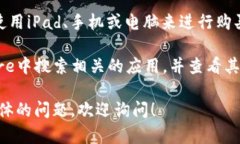 对于“tokenimipad能下吗”的