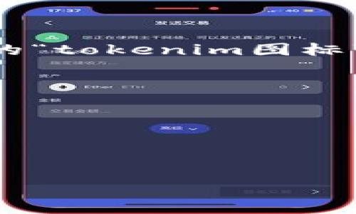 在加密货币和区块链领域，