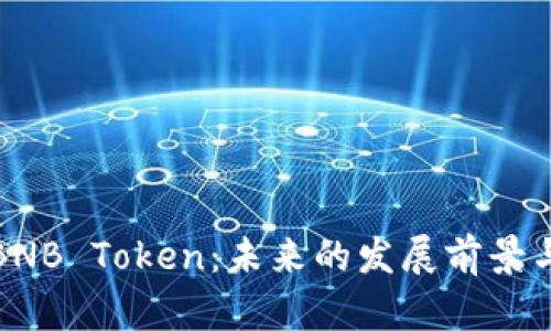 深入解析BNB Token：未来的发展前景与投资机会