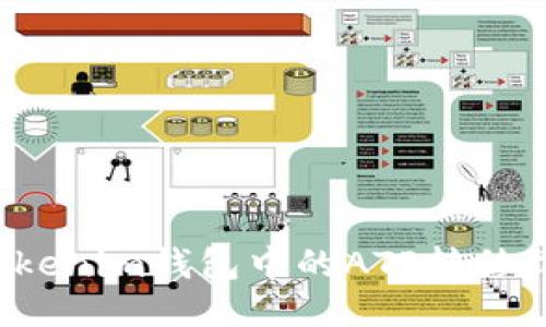 如何将Tokenim钱包中的ATP转移到交易所？