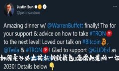 如何导入以太坊私钥到钱