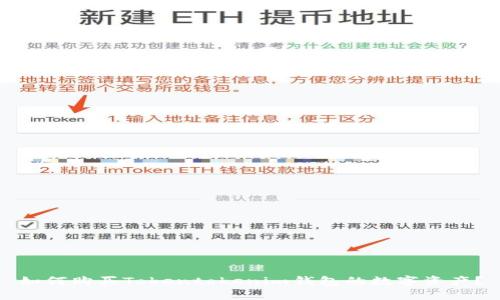 如何购买Tokentokenim钱包的数字资产？