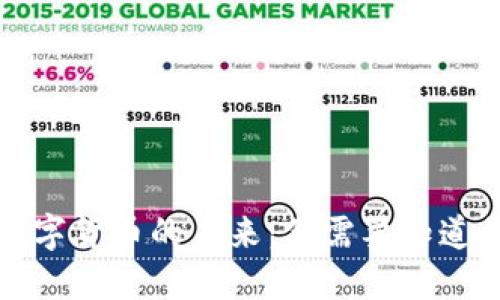 央行数字货币的未来：你需要知道的一切