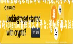 关于“tokenim能直接转账到