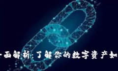 以太坊钱包功能全面解析