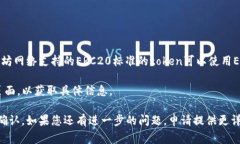 在许多区块链平台上，t