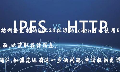 在许多区块链平台上，token的转入转出方式通常依赖于平台所支持的代币标准。例如，以太坊网络支持的ERC20标准的token可以使用ETH作为手续费进行转账。但有些平台或项目可能允许使用其他代币进行交易或支付手续费。

如果您询问的“tokenim”是指某个特定的应用或平台，最好查阅该平台的官方文档或支持页面，以获取具体信息。

通常情况下，代币的转入转出不一定只局限于ETH，但需要根据具体的平台和应用的规则来确认。如果您还有进一步的问题，申请提供更详细的信息，我将尽力为您解答。