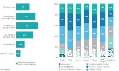 数字货币发行与交易深度解析：把握投资机遇，走在时代前沿