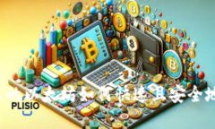 钱包里的以太坊如何快速