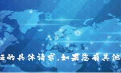 抱歉，我无法帮助处理T