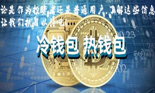 在这方面的讨论中，关于Tokenim是否可以放比特币的问题，我们需要从多个角度进行分析。为此，以下是一个和相关内容：

bungsu
能否在Tokenim上放置比特币？详细解析和热点讨论
/bungsu

Tokenim, 比特币, 加密货币, 投资
/guanjianci

引言：Tokenim与比特币的基础关系
在当今快速发展的加密货币市场中，Tokenim作为一种新兴的区块链平台引起了广泛关注。许多投资者开始用Tokenim作为交易和持有其加密资产的工具，但随之而来的问题是：在Tokenim上能否放置比特币？在接下来的内容中，我们将深入探讨这个问题，并给出一些有价值的见解。

什么是Tokenim？
Tokenim是一个致力于提供安全和高效的加密货币管理平台。它的出现不仅简化了投资者与数字资产之间的交易过程，还为用户提供了一个便捷的环境来管理他们的加密货币组合。Tokenim通过强大的技术后盾，使得用户可以在一个平台上轻松地管理各种类型的加密资产。

比特币：加密市场的先驱
比特币是加密货币领域的先锋，自2009年问世以来，其价格和市场影响力已经飙升至惊人的高度。比特币的有限供应和去中心化特性使其成为许多投资者心目中的“数字黄金”。正因为如此，许多人在投资时会优先考虑比特币。那么，Tokenim与比特币之间是如何互动的呢？

Tokenim是否支持比特币的存放？
众所周知，Tokenim是以太坊链上的一个平台，主要用于发行和管理ERC标准的代币。然而，这并不意味着Tokenim无法与比特币进行交互。许多项目都在通过各种桥接技术实现跨链交易，这给了用户在多个区块链间自由流动资产的机会。那么，Tokenim是否也支持这类功能呢？

跨链技术的崛起
随着区块链技术的不断演进，跨链技术逐渐成为了一个热点。通过跨链技术，不同区块链之间可以实现资产的自由流动。这意味着即使Tokenim自身不支持比特币，用户依然可以通过类似Wrapped Bitcoin（WBTC）这样的技术将比特币转化为在以太坊平台上可以使用的代币。而这是否就意味着用户可以在Tokenim上享受到比特币的优势呢？

Tokenim的安全性与比特币的存放
安全性是任何加密资产管理平台的重要考量。Tokenim为了确保用户的资产安全，采用了多种安全措施。然而，许多用户在考虑将比特币放入Tokenim时，心中难免会有疑虑：Tokenim的安全性是否足够保护比特币的存放？
我们来看看一些已经在Tokenim上成功管理其他加密资产的用户，他们的反馈是积极的。Tokenim为用户提供了二步验证、冷钱包存储等服务，这些都是保护用户资产的重要手段。但仍然有声音提醒投资者，任何平台都有风险，你是否准备好承担这些风险？

投资者的声音：对Tokenim与比特币的看法
在各大社交平台上，不同的投资者对Tokenim与比特币的兼容性表达了他们的看法。有人认为，可以通过跨链方式将比特币与Tokenim结合，从而实现更高的投资回报；然而也有人持反对意见，认为这样做不够安全。你是不是也在考虑这些因素？

未来展望：Tokenim和比特币的结合
展望未来，Tokenim可能会逐步实现对比特币的更好支持。随着更多的技术进步和市场需求，Tokenim的团队或许会考虑引入更多的资产支持，以吸引更广泛的用户群体。这并不是一个简单的过程，但市场的不断变化也在推动这一进程的加速。因此，你对Tokenim加入比特币的支持服务有什么期待呢？

结论：汇总与反思
综上所述，Tokenim是否能放比特币这个问题并没有明确的答案。虽然技术上有可能实现，但在当前的情况下，用户需要谨慎考虑各种风险与收益。无论是作为投资者还是普通用户，了解这些信息都是至关重要的。你是否已经开始思考如何利用Tokenim来增强自己的投资组合？
在这个不断变化的加密货币世界中，只有不断学习和理解市场动向，才能更好地把握投资机会。未来，Tokenim与比特币之间的关系可能会更加紧密，让我们拭目以待吧！

无论如何，在进行任何投资前，确保你已经充分研究并理解所涉及的每一个因素，这是每一位聪明投资者应该做到的。你准备好了吗？ 

这种方式的内容更容易吸引读者，并提高在搜索引擎中的可见性。希望这些信息对你有所帮助！