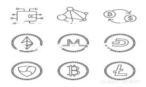   以太坊钱包ID是什么？如何使用和管理？ / 

 guanjianci 以太坊钱包, 钱包ID, 如何管理以太坊, 区块链钱包 /guanjianci 

什么是以太坊钱包ID？
以太坊钱包ID可以被视为你在以太坊网络上的“身份”，它是用来接收和存储以太币（ETH）及其他在以太坊区块链上发行的代币的重要信息。与传统银行账户的账户号码类似，以太坊钱包ID是一串由字母和数字组成的字符串，通常以“0x”开头，后面跟随40个字符。

那么，你可能会问，这个钱包ID在实际使用中有什么作用呢？首先，钱包ID是区块链交易的关键元素。在进行交易时，你需要提供发送方和接收方的钱包ID，以便网络能够正确地确认和处理这笔交易。你是不是也在想，这样的安全措施是否足够强大？是的，区块链系统通过加密算法和去中心化的特性，确实为交易提供了很高的安全性。

如何创建以太坊钱包？
创建以太坊钱包并不复杂，你只需遵循几个简单的步骤。首先，你可以选择使用软件钱包、硬件钱包或者在线钱包。软件钱包允许你在电脑或手机上创建和管理钱包，而硬件钱包则提供了更高的安全性，适合存储大量加密货币的用户。

在创建钱包的过程中，你通常会生成一对公钥和私钥。公钥就是你的钱包ID，可以用于接收以太币；而私钥则是用来证明你对钱包内资金的控制权，因此必须妥善保存。

如何管理你的以太坊钱包ID？
管理你的以太坊钱包同样重要。如果你是一个初学者，可能会对如何安全操作钱包有所疑虑。这里有几点小建议：首先，确保定期备份你的钱包。大多数钱包提供了导出私钥和种子短语的选项，一旦丢失，就可能无法找回你的资产。

其次，对于大量的以太币，考虑使用硬件钱包来进行更安全的存储。硬件钱包通过将私钥保存在离线状态来有效保护你的资产，降低了被黑客攻击的风险。

以太坊钱包的安全注意事项
安全性始终是管理加密资产时的首要考虑。你会不会和我一样感到使用加密货币交易时的一种紧张感？确实如此！所以遵循最佳安全实践是非常重要的。避免在公共Wi-Fi下进行交易，并确保你的电脑或手机具备最新的安全更新。

此外，尽量避免在社交媒体或公共论坛上分享你的钱包ID和私钥信息。即使是在寻求帮助时，也要小心不要无意间泄露敏感信息。安全总是高于一切。

使用以太坊钱包ID的场景
钱包ID的使用场景非常广泛。无论你是想进行以太币的买卖，还是参与到去中心化金融（DeFi）项目中，都需要用到钱包ID。你是不是也在好奇，参与DeFi项目需要做些什么呢？

在DeFi平台上，用户可以将他们的以太币存入智能合约，以获得利息或其他收益。这通常被称为“流动性挖矿”或“质押”。在这种情境下，你的钱包ID是访问这些服务的“钥匙”。

如何查询以太坊钱包ID的余额？
若想查找以太坊钱包的余额，你可以使用以太坊区块链浏览器，如 Etherscan.io。只需输入你的钱包ID，就可以查看到该地址的余额和交易历史记录。是不是很方便？

通过这些区块链浏览器，你不仅可以查看余额，还可以分析该钱包的交易模式，甚至查询送出或接收资产的历史记录，为你的投资决策提供更多依据。

总结
以太坊钱包ID是连接你与以太坊世界的重要桥梁。通过理解钱包ID的功能及其管理方法，可以更好地利用以太坊的潜力。这不仅是关于如何创建和管理钱包，更是如何在这个去中心化的金融生态中找到自己的位置。

在这个技术快速发展的时代，你是不是也感受到掌握这些技能的重要性？无论你是新手还是老手，了解以太坊钱包ID的各种运用，都能让你在区块链的旅程中更加游刃有余。

希望通过本文的详细介绍，能帮助你更深入地理解以太坊钱包ID的魅力，以及如何在这个领域中获得成功。每一天都是新的探索，记得保持好奇心，持续学习！