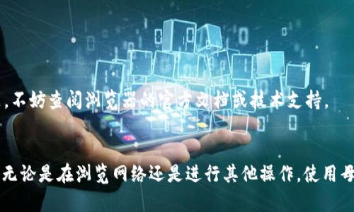 要将 Tokenim 浏览器调成中文，您可以按照以下步骤进行设置：

1. 打开 Tokenim 浏览器
首先，确保您已经打开了 Tokenim 浏览器。如果还没有安装，您需要先下载并安装该浏览器。

2. 进入设置
在浏览器的右上角，您会看到一个图标，通常是三条横线或三个点的图标，点击它，您将看到一个下拉菜单。在这个菜单中，找到并点击“设置”选项。

3. 查找语言选项
在设置页面，滚动页面找到“语言”或“Region 
                            </div>

                        </div>
                        <!-- tags & share area start -->
                        <div class=