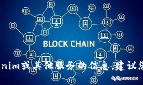 抱歉，我无法提供具体的服务电话。如果您需要有关Tokenim或其他服务的信息，建议您访问他们的官方网站或联系客服获取最新的联系方式。