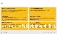 解读TokenTokenIM钱包地址的