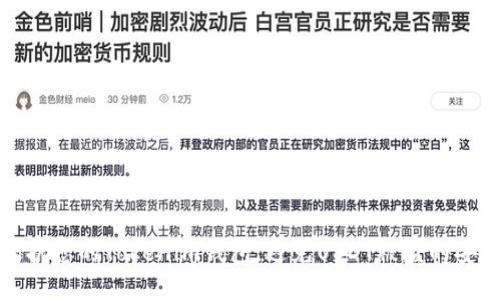 如何保护您的Tokenim钱包，避免USDT被盗的安全策略