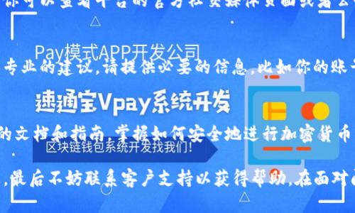 在使用Tokenim平台时，如果你遇到无法添加ETF (以太坊经典) 的问题，可能是由以下几种原因造成的。让我们逐步分析，看看你是否可以解决这个问题。

1. 确认Tokenim支持ETC
首先，确保Tokenim平台确实支持以太坊经典(ETC)。虽然很多交易平台支持广泛的加密货币，但并不是所有平台都支持ETC。在Tokenim的官方网站或白皮书中查找支持的资产列表，确认ETC是否包含在内。

2. 检查网络设置
有时候，钱包或交易平台的网络设置可能会导致无法添加特定的加密货币。请检查以下内容：
ul
    listrong选择正确的网络：/strong确保你在Tokenim上选择了ETC对应的网络，而不是以太坊（ETH）网络。/li
    listrong更新钱包软件：/strong如果你使用的是桌面版或移动版钱包，确保你的软件是最新版本，这样可以避免兼容性问题。/li
/ul

3. 验证你的钱包地址
确认你输入的ETC钱包地址是正确的。有时候，输入错误的地址（例如，包含多余字符或错误的格式）会导致无法添加。你是不是也犯过这样的错误？仔细检查一遍，确保没有遗漏。

4. 检查Tokenim平台的维护状态
确保Tokenim平台在正常运行。一些交易所会在进行系统维护时暂时停止添加和交易特定的加密货币。你可以查看平台的官方社交媒体页面或者公告专区，确认该情况是否存在。

5. 联系Tokenim客服
如果上述步骤都没有解决问题，建议联系Tokenim的客服支持。他们会根据你遇到的具体问题提供更加专业的建议。请提供必要的信息，比如你的账号、操作步骤和遇到的错误信息，以便他们更好地帮助你。

6. 学习相关知识
了解以太坊经典（ETC）的基本知识和交易流程，可能会帮助你更好地在Tokenim上进行操作。查阅相关的文档和指南，掌握如何安全地进行加密货币交易，你是不是也有这样的想法？这不仅有助于解决当前的问题，还能为你未来的交易打下坚实的基础。

总结一下，如果你在Tokenim上无法添加ETC，先确认平台支持与网络设置，其次关注准确性和维护状态，最后不妨联系客户支持以获得帮助。在面对问题时，保持冷静和耐心，逐步排查，相信你能够找到解决方案。