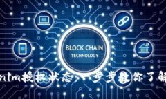 如何查询Tokenim授权状态：