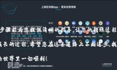 要将Tokenim中的USDT转到火币